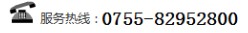 全國(guó)熱線(xiàn)服務(wù)