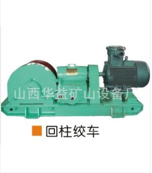 與日俱增【礦用回柱絞車】為您帶來財(cái)富!