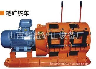 【2JPB-15KW耙礦絞車(電耙)】從來不“拐彎抹角”！！