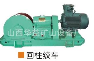 作業(yè)時(shí)【煤礦回柱絞車】“警告”的敲起！！