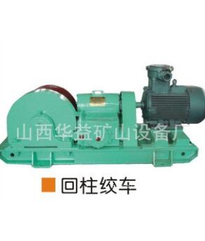 礦工生產(chǎn)，就用礦用回柱絞車可靠